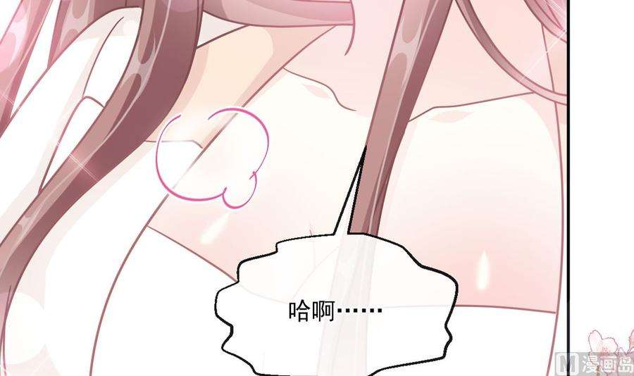 霸道总裁轻点爱202话 被玩弄了？！
