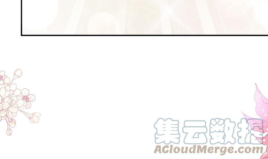 霸道总裁轻点爱202话 被玩弄了？！