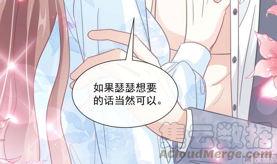 霸道总裁轻点爱202话 被玩弄了？！