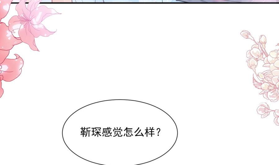 霸道总裁轻点爱202话 被玩弄了？！