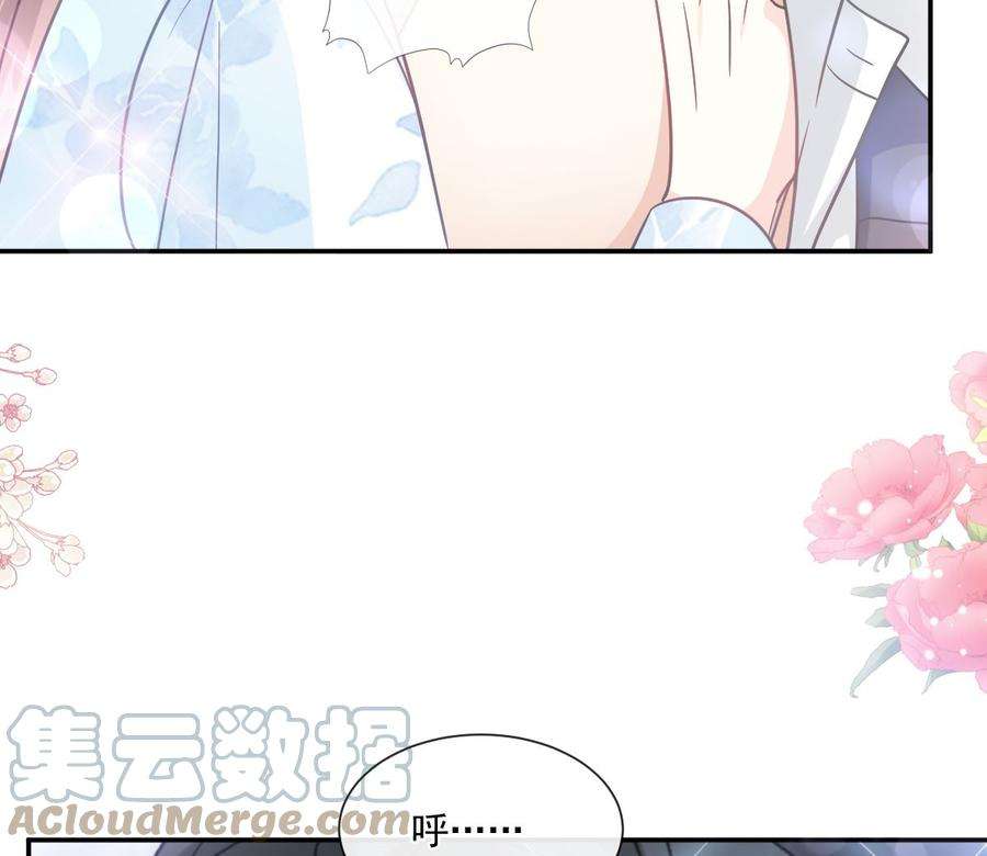 霸道总裁轻点爱202话 被玩弄了？！