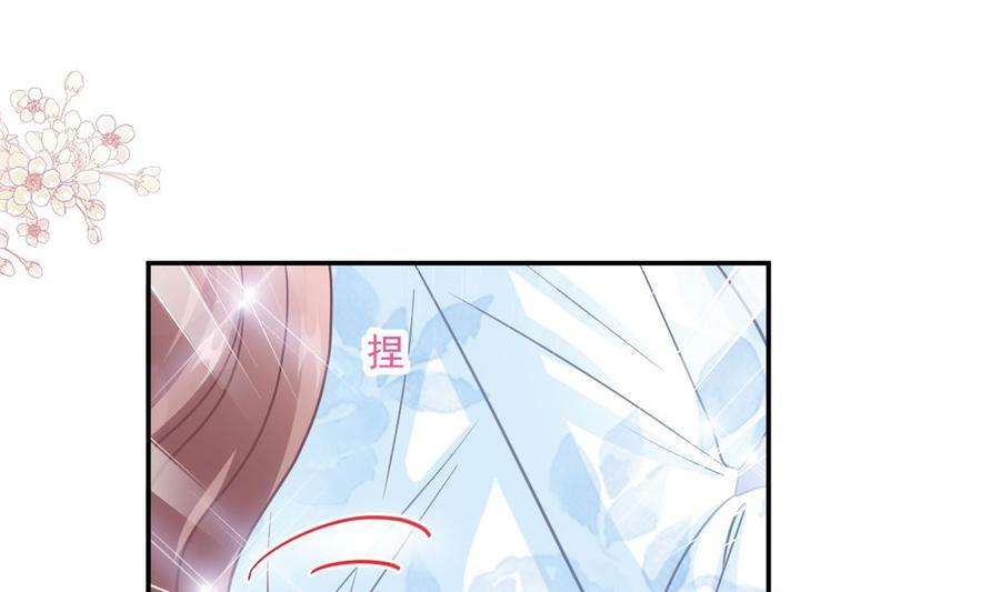 霸道总裁轻点爱202话 被玩弄了？！