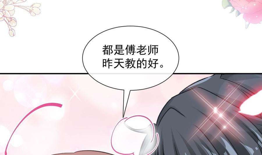 霸道总裁轻点爱202话 被玩弄了？！