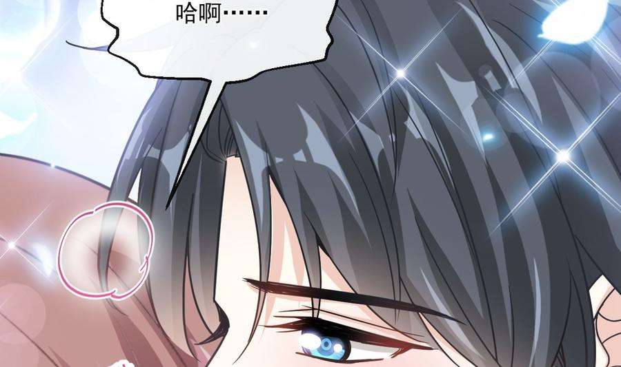霸道总裁轻点爱202话 被玩弄了？！