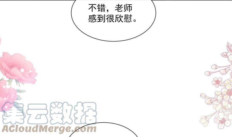 霸道总裁轻点爱202话 被玩弄了？！