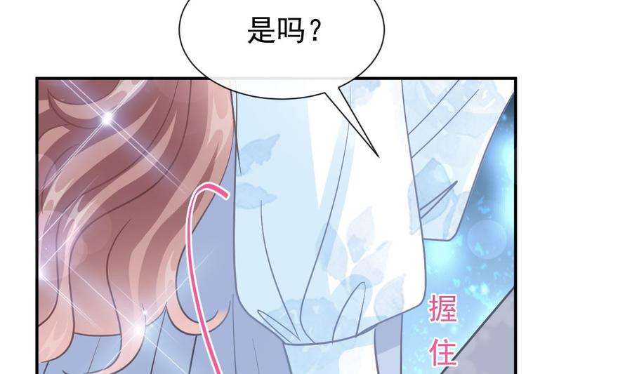 霸道总裁轻点爱202话 被玩弄了？！