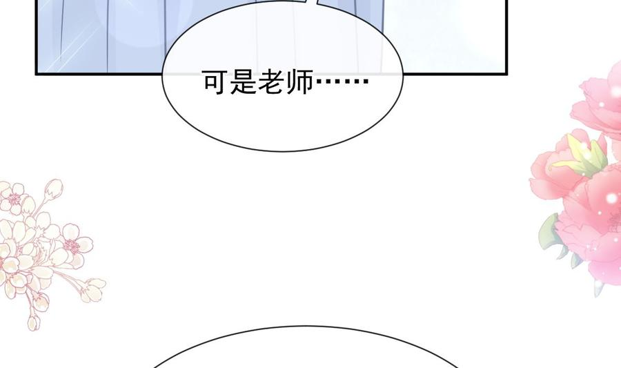 霸道总裁轻点爱202话 被玩弄了？！
