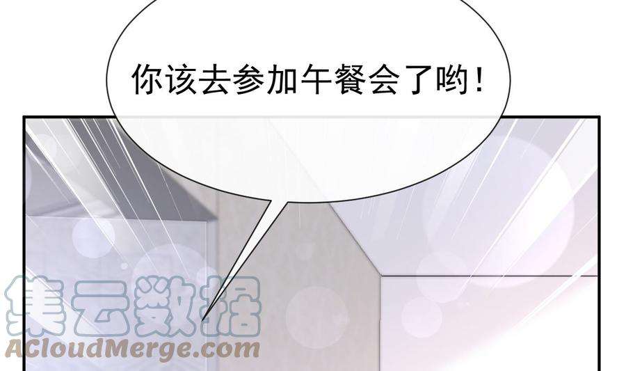 霸道总裁轻点爱202话 被玩弄了？！
