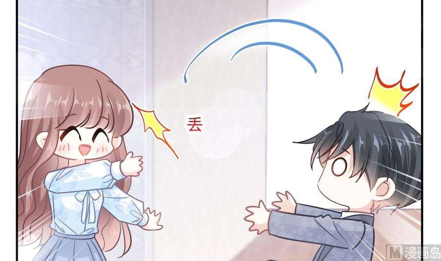 霸道总裁轻点爱202话 被玩弄了？！