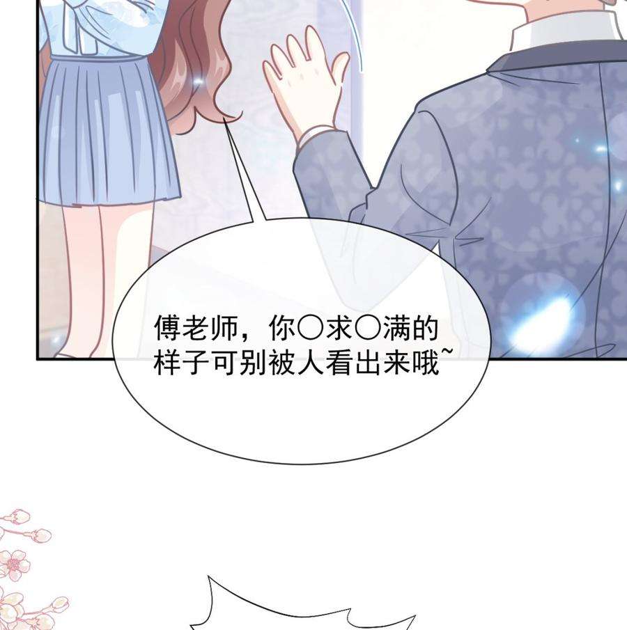 霸道总裁轻点爱202话 被玩弄了？！