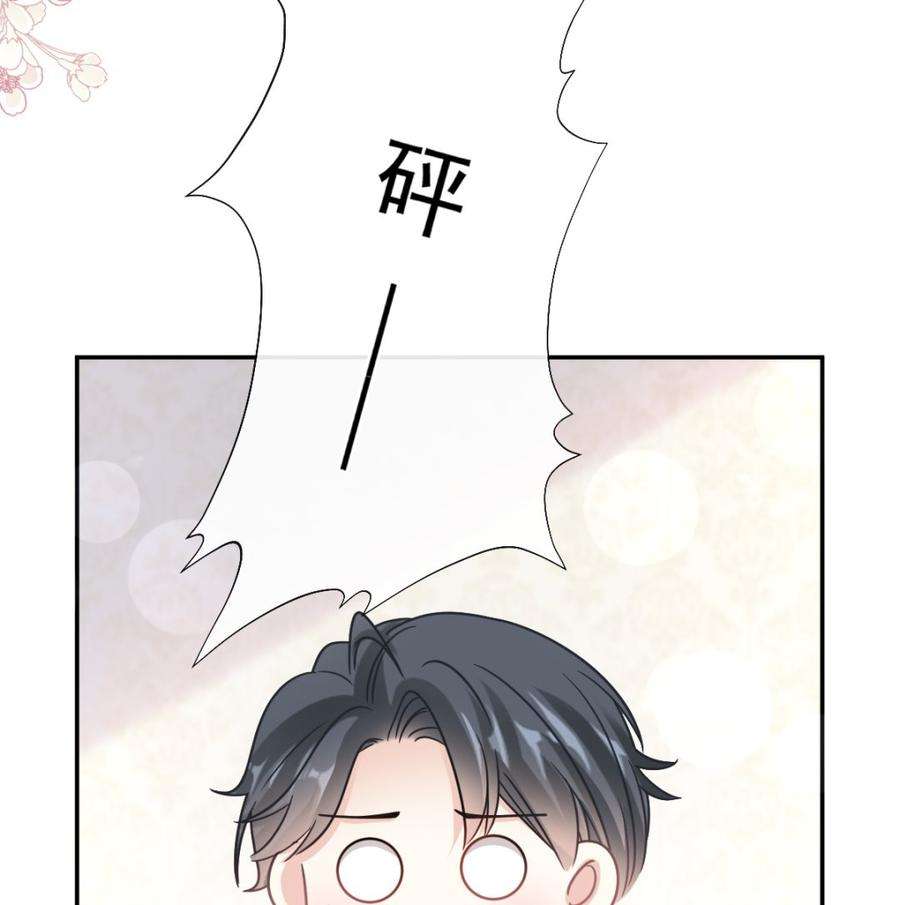 霸道总裁轻点爱202话 被玩弄了？！