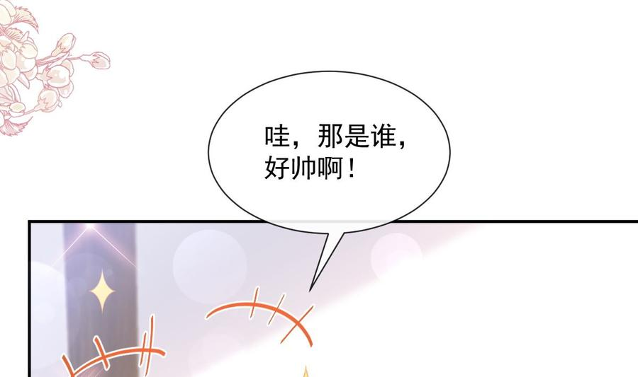 霸道总裁轻点爱202话 被玩弄了？！