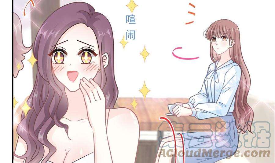 霸道总裁轻点爱202话 被玩弄了？！