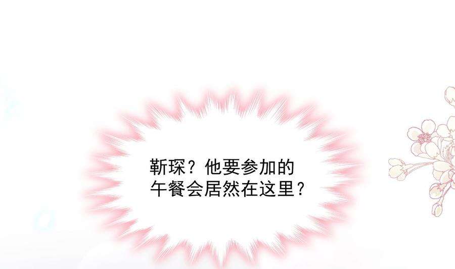 霸道总裁轻点爱202话 被玩弄了？！