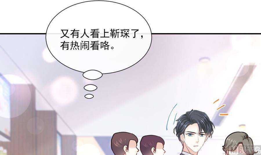 霸道总裁轻点爱202话 被玩弄了？！