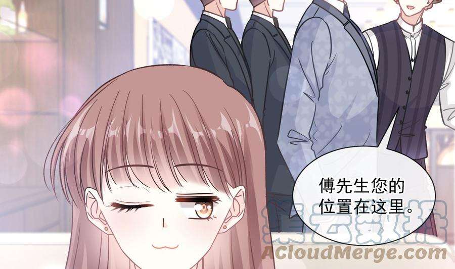 霸道总裁轻点爱202话 被玩弄了？！