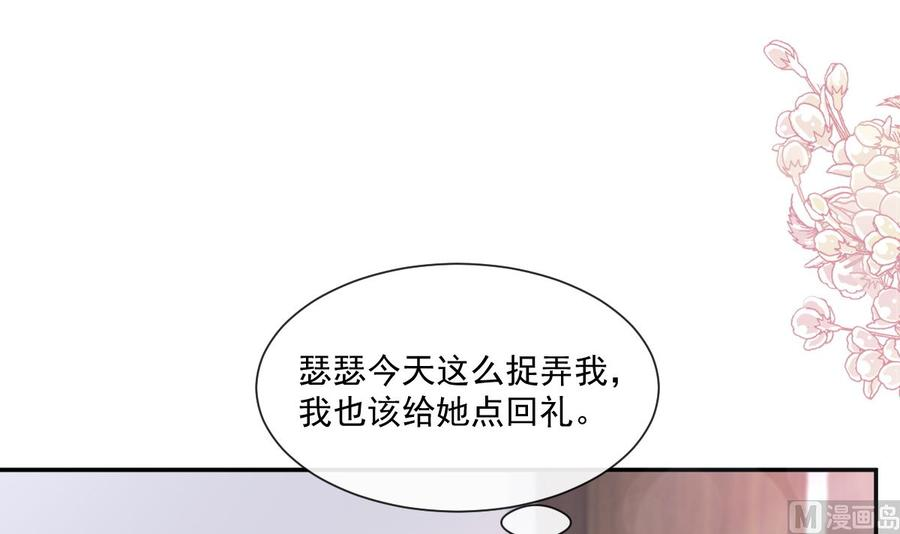 霸道总裁轻点爱202话 被玩弄了？！
