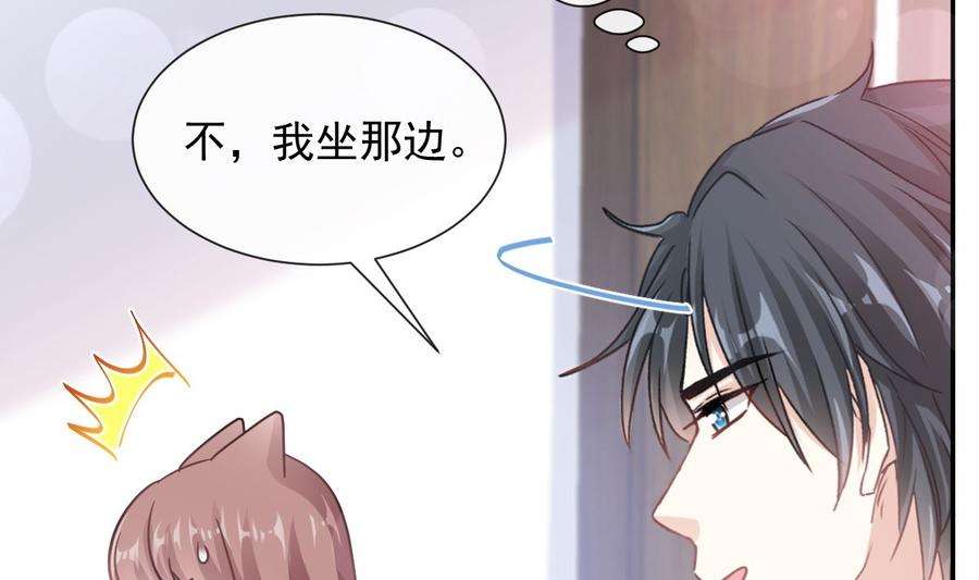 霸道总裁轻点爱202话 被玩弄了？！