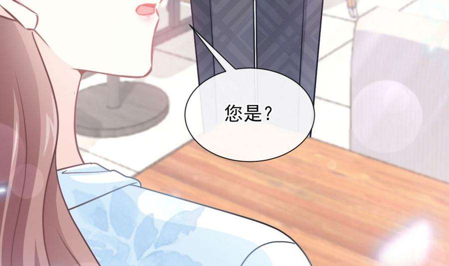 霸道总裁轻点爱203话 傅靳琛的惩罚
