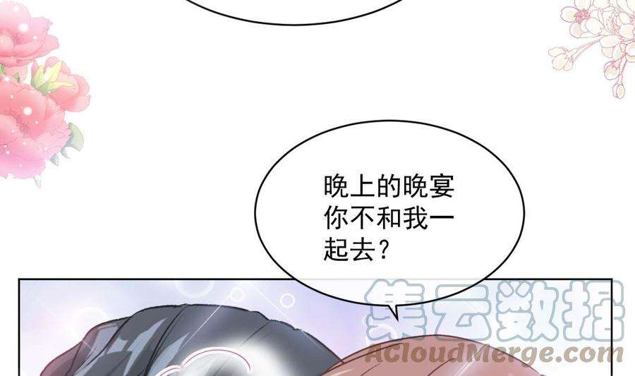 霸道总裁轻点爱203话 傅靳琛的惩罚