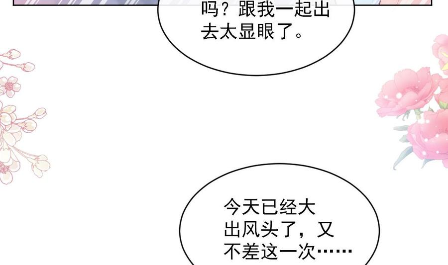 霸道总裁轻点爱203话 傅靳琛的惩罚