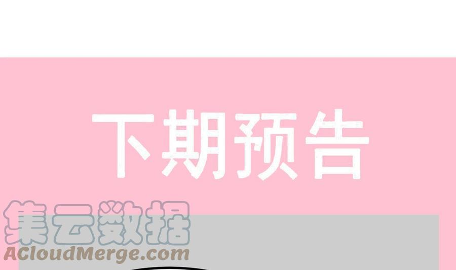 霸道总裁轻点爱203话 傅靳琛的惩罚