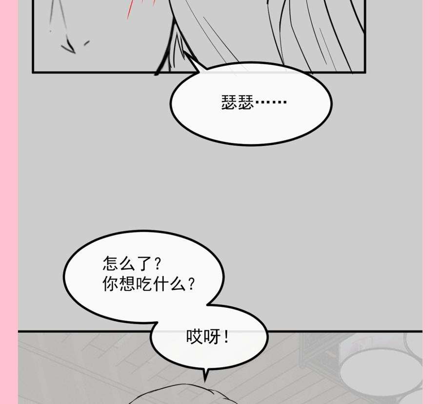 霸道总裁轻点爱203话 傅靳琛的惩罚
