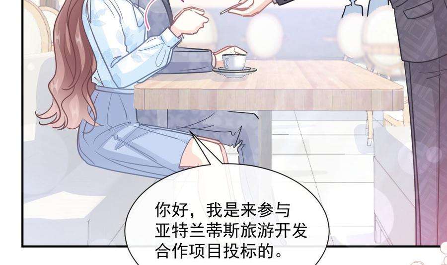 霸道总裁轻点爱203话 傅靳琛的惩罚