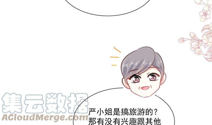 霸道总裁轻点爱203话 傅靳琛的惩罚