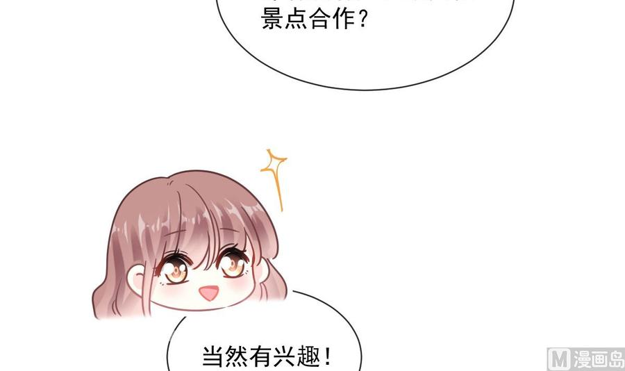 霸道总裁轻点爱203话 傅靳琛的惩罚