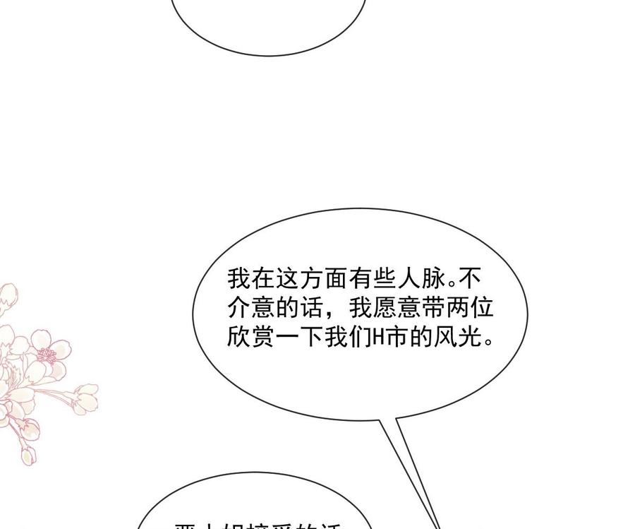 霸道总裁轻点爱203话 傅靳琛的惩罚