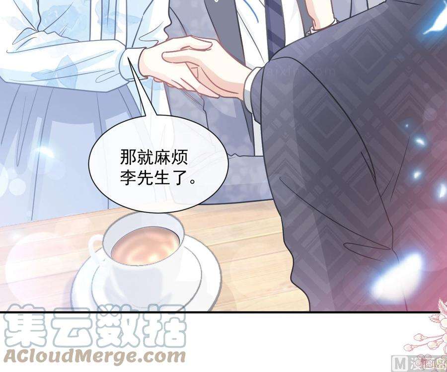 霸道总裁轻点爱203话 傅靳琛的惩罚