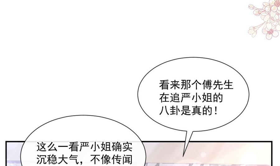 霸道总裁轻点爱203话 傅靳琛的惩罚
