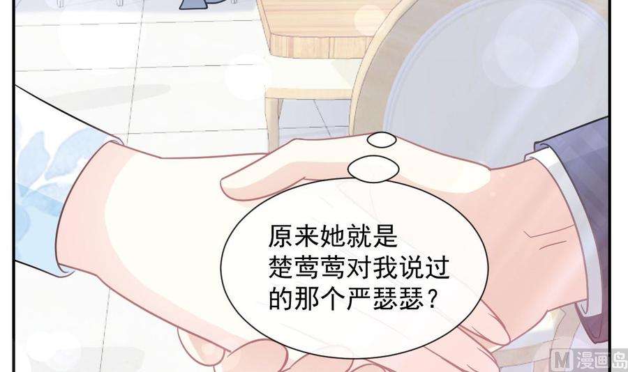 霸道总裁轻点爱203话 傅靳琛的惩罚