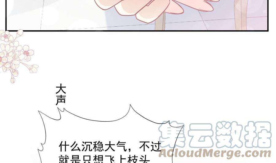 霸道总裁轻点爱203话 傅靳琛的惩罚