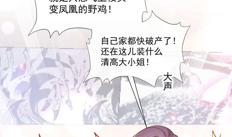 霸道总裁轻点爱203话 傅靳琛的惩罚