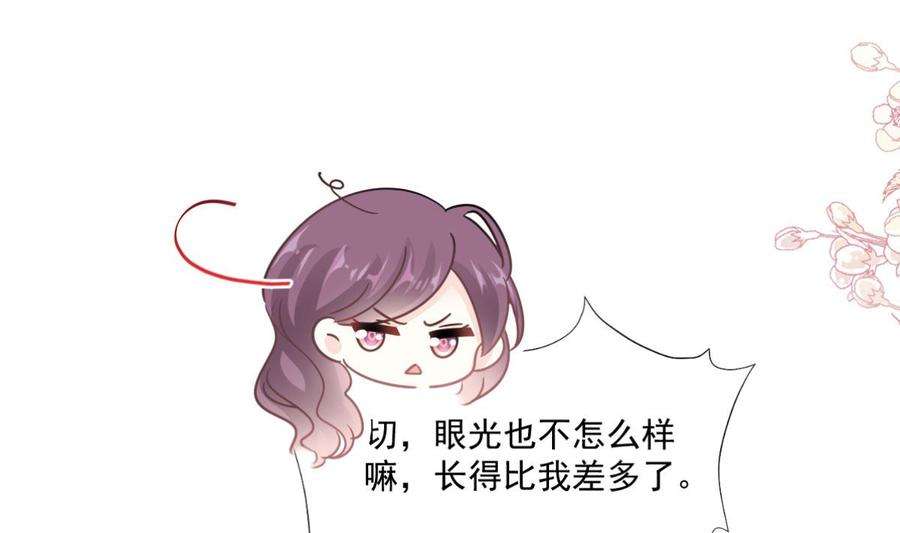霸道总裁轻点爱203话 傅靳琛的惩罚