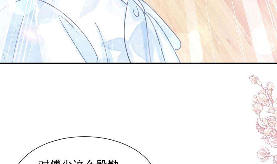 霸道总裁轻点爱203话 傅靳琛的惩罚