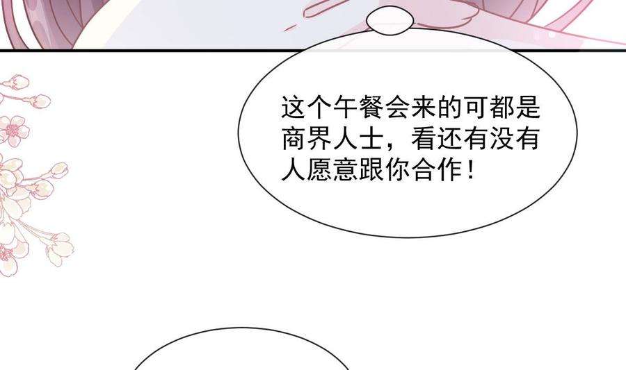 霸道总裁轻点爱203话 傅靳琛的惩罚