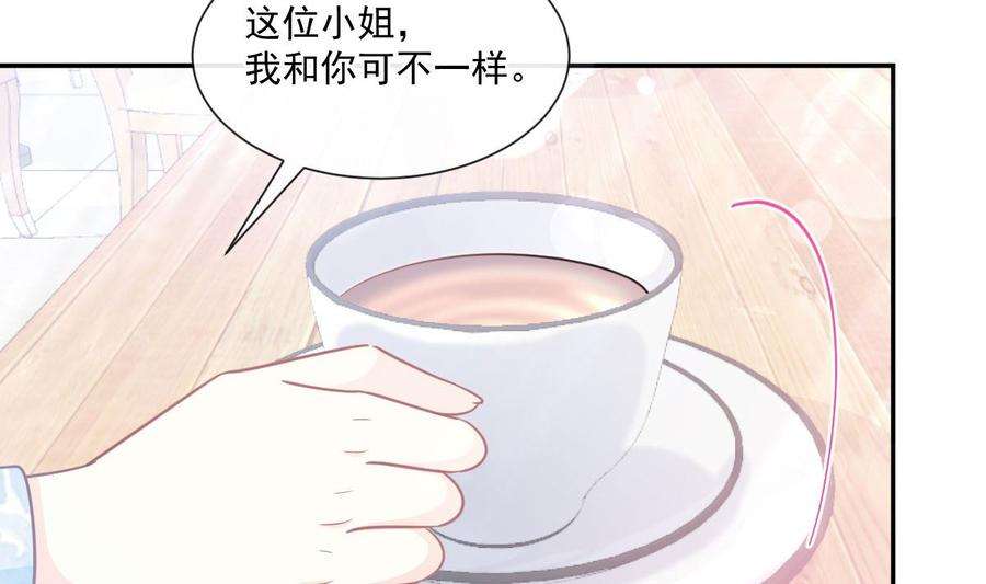 霸道总裁轻点爱203话 傅靳琛的惩罚