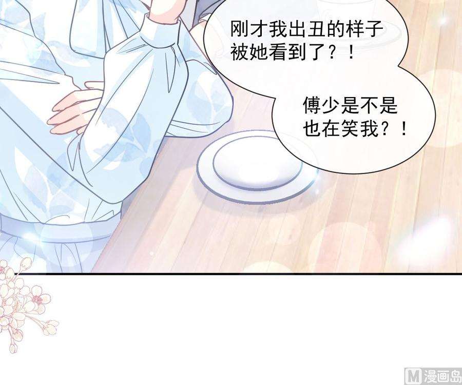 霸道总裁轻点爱203话 傅靳琛的惩罚