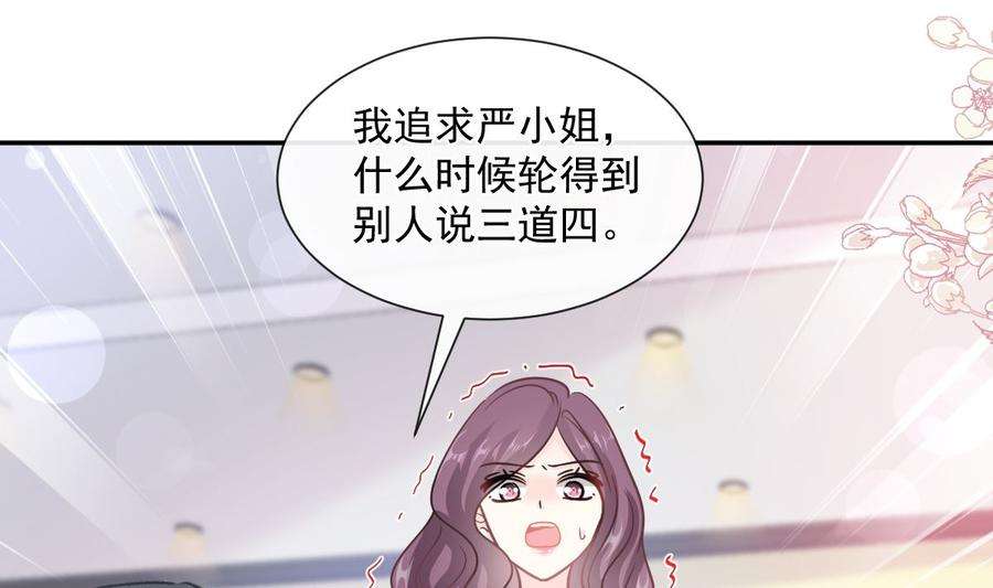 霸道总裁轻点爱203话 傅靳琛的惩罚