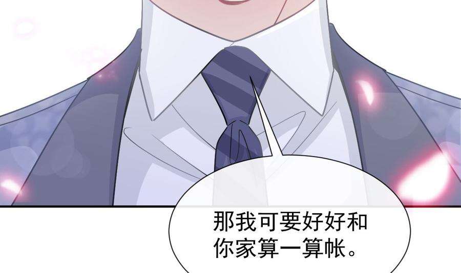 霸道总裁轻点爱203话 傅靳琛的惩罚