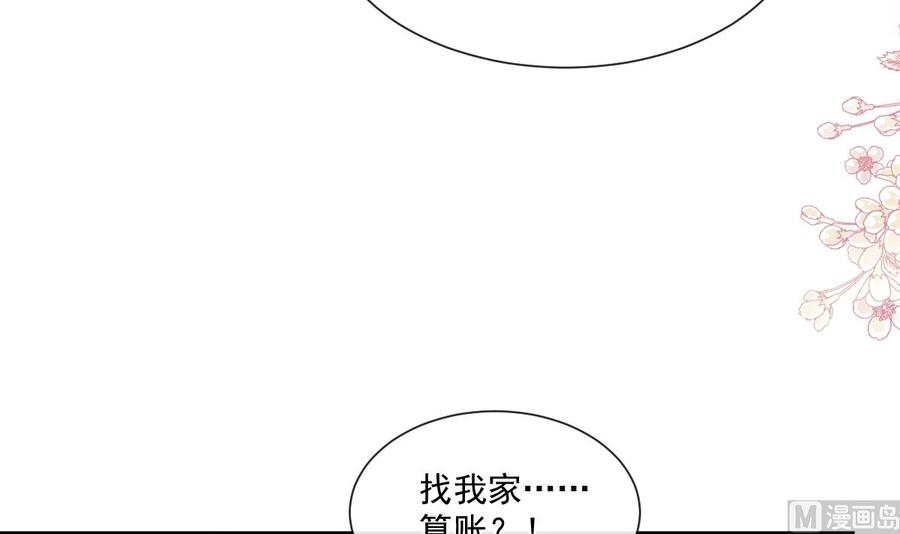 霸道总裁轻点爱203话 傅靳琛的惩罚