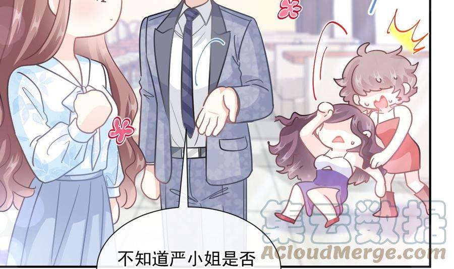 霸道总裁轻点爱203话 傅靳琛的惩罚
