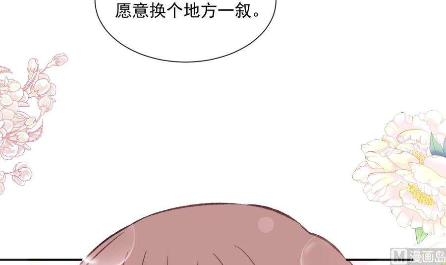 霸道总裁轻点爱203话 傅靳琛的惩罚