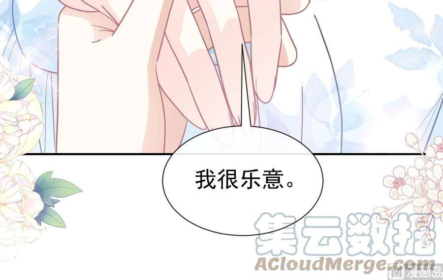 霸道总裁轻点爱203话 傅靳琛的惩罚