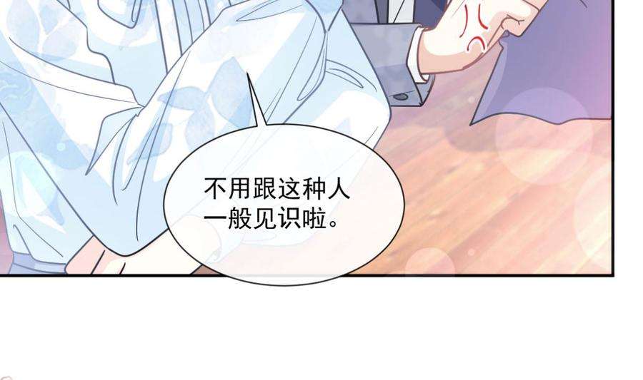 霸道总裁轻点爱203话 傅靳琛的惩罚