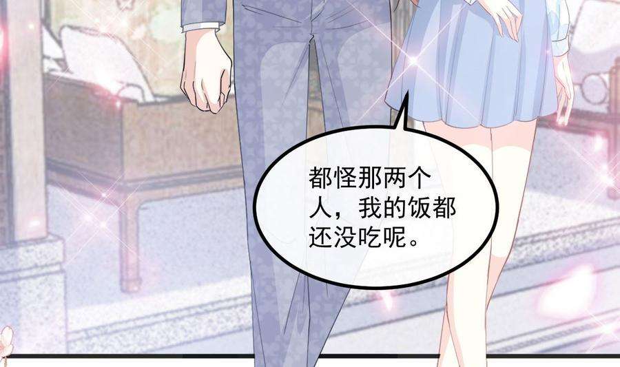 霸道总裁轻点爱203话 傅靳琛的惩罚