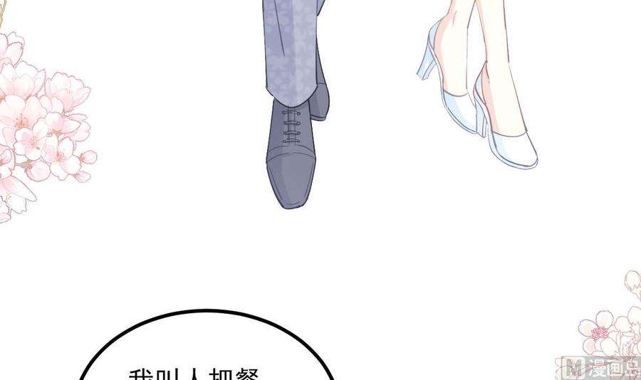霸道总裁轻点爱203话 傅靳琛的惩罚